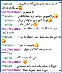 Kosofe zaman 2